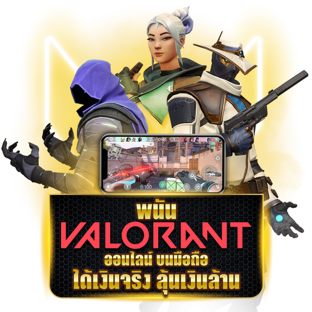 แทงเกม VALORANT อีสปอต